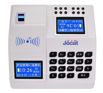 E-260S指紋IC卡消費(fèi)一體機(jī)