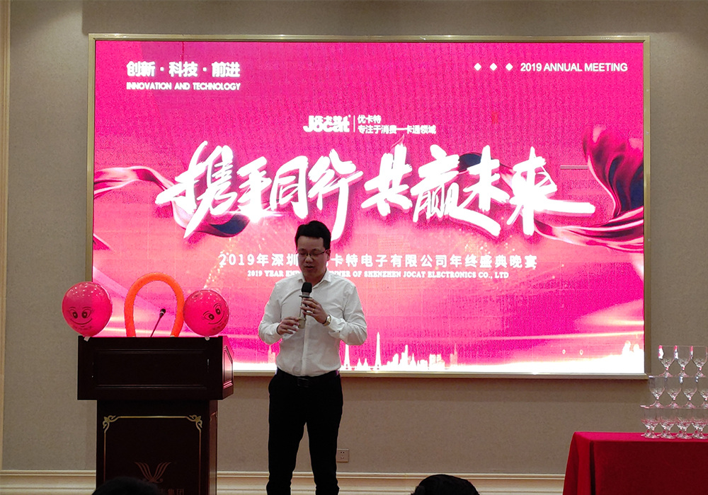 優卡特年會年終總結 優卡特年會年終總結