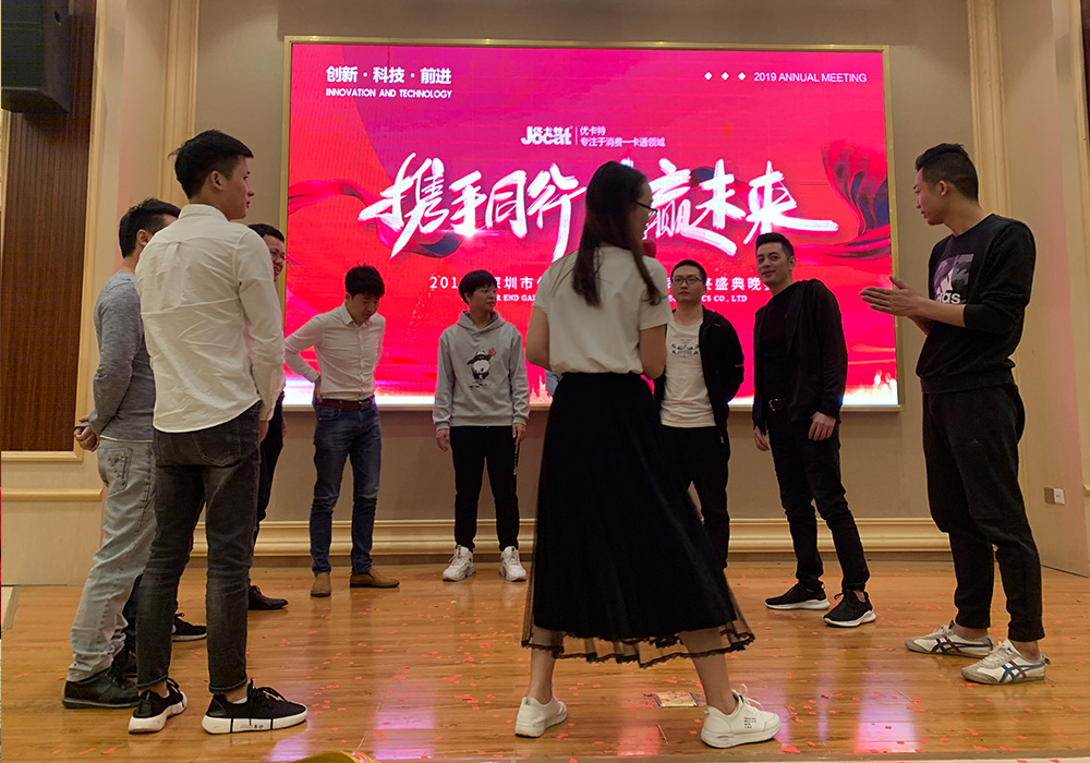 優卡特年會玩游戲 優卡特年會玩游戲