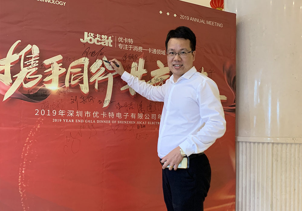 優卡特年會嘉賓簽到 優卡特年會嘉賓簽到