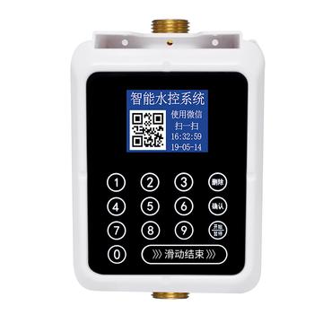 水控一體機(jī)